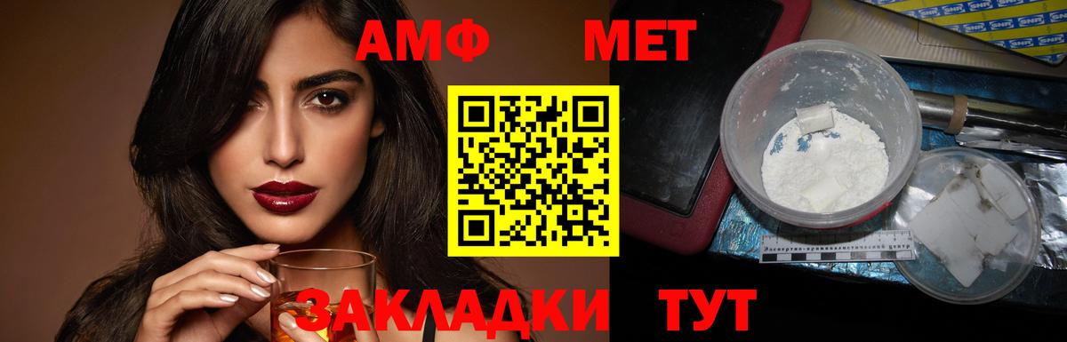 АМФЕТАМИН  Amphetamine 98%  Вход с VPN  Керчь 