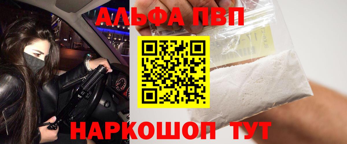 Керчь  A-PVP Соль  Alpha PVP Соль  A-PVP  Вход с VPN 