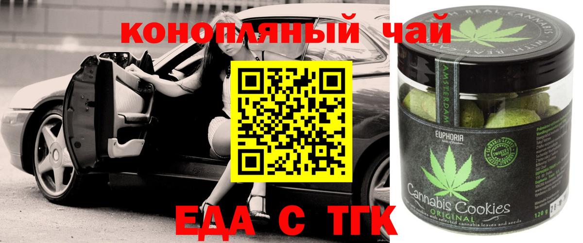 Cannafood конопля  Вход с VPN  Керчь 