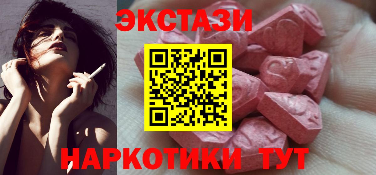 Керчь  цены   Вход с VPN  Ecstasy Cube  Ecstasy таблы 