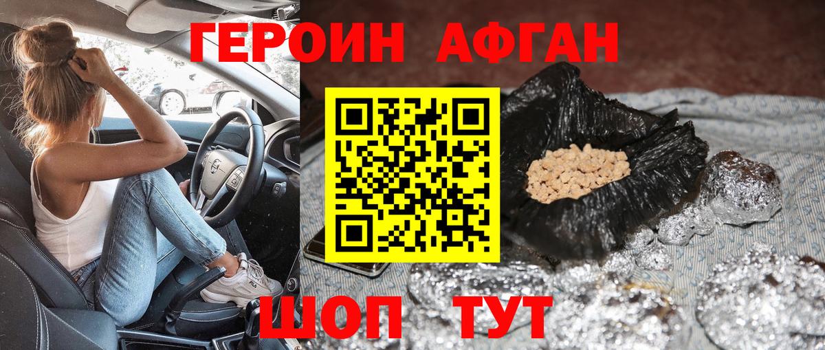 ГЕРОИН  Героин герыч  Вход с VPN  Керчь 