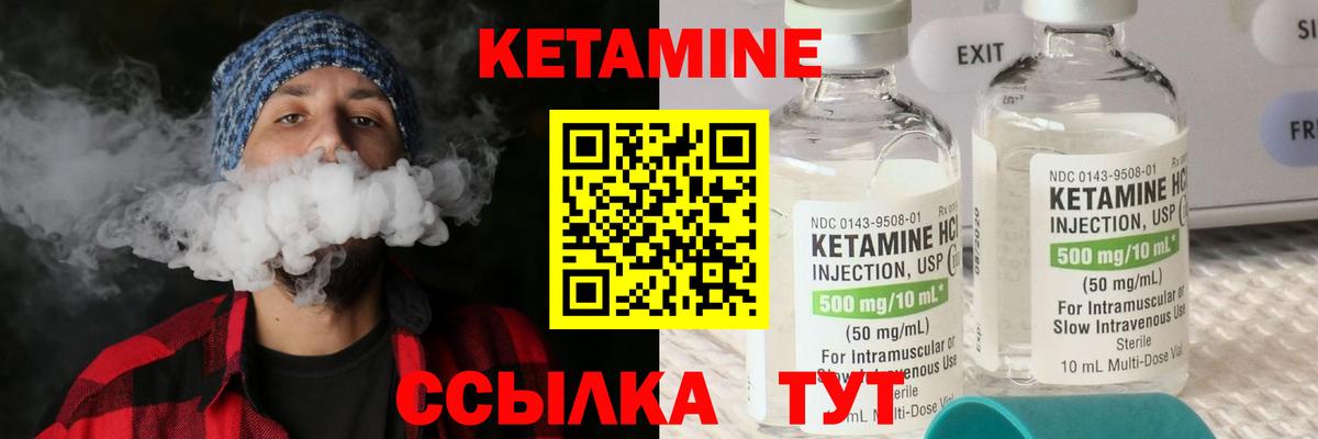 Керчь  Кетамин ketamine  Вход с VPN 