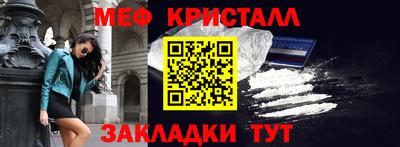 меф Гусиноозёрск