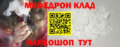 меф Гусиноозёрск