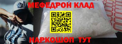 меф Гусиноозёрск