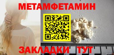 меф Гусиноозёрск