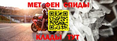 меф Гусиноозёрск
