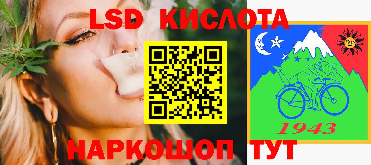 LSD-25 экстази кислота Керчь