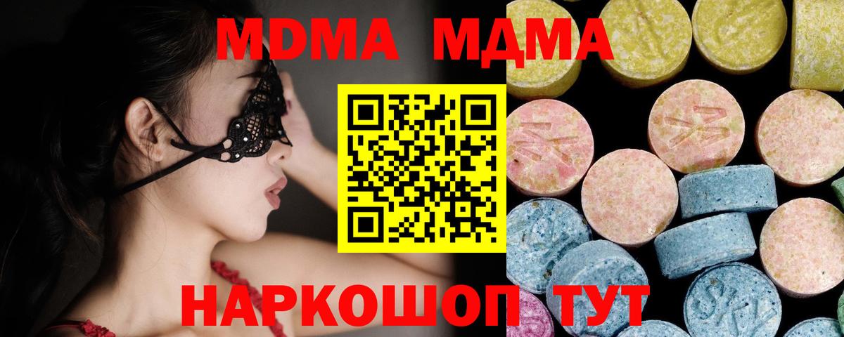 MDMA Molly  MDMA  Керчь  Вход с VPN 