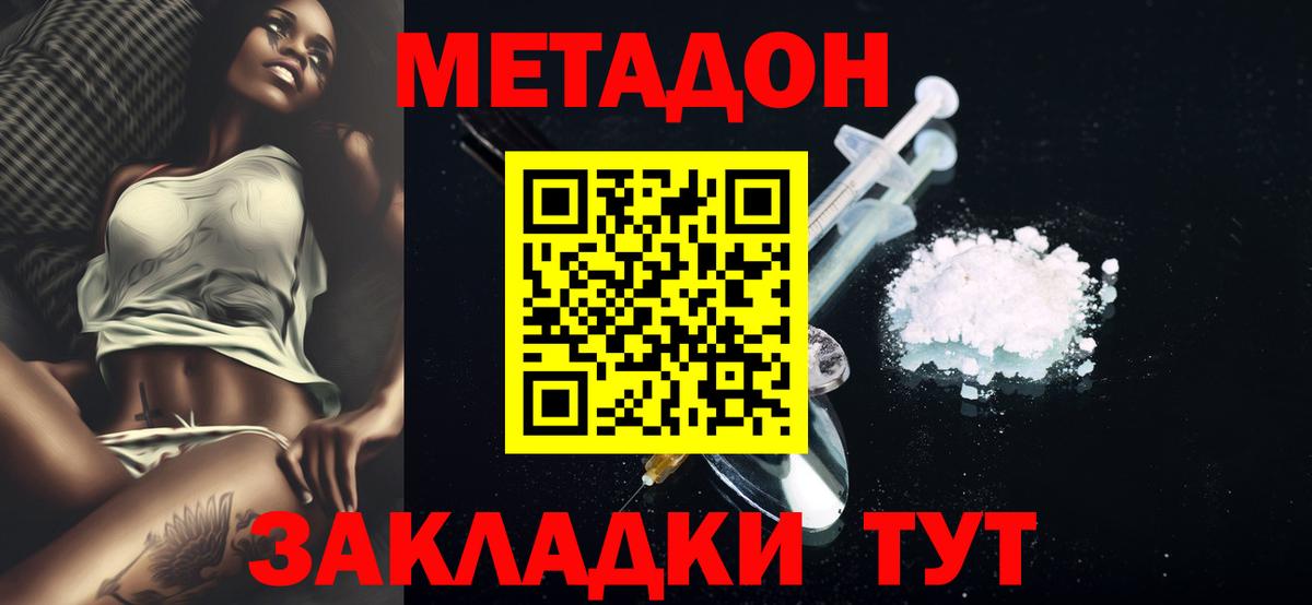 МЕТАДОН VHQ  OMG рабочий сайт  Керчь  МЕТАДОН methadone  Вход с VPN 