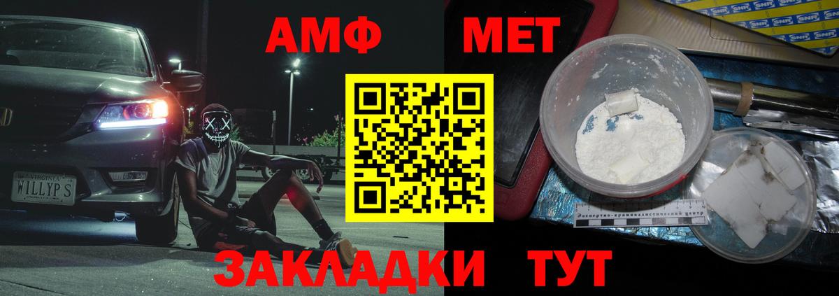 МЕТАМФЕТАМИН Декстрометамфетамин 99.9% Керчь