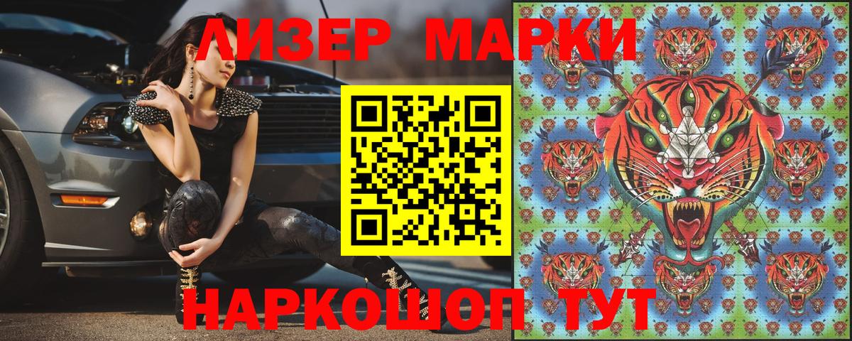 Марки N-bome 1,5мг Керчь