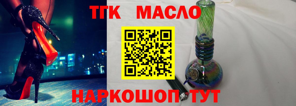 Керчь  Дистиллят ТГК гашишное масло  сколько стоит  Вход с VPN 
