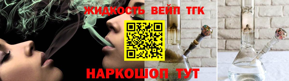 ТГК гашишное масло Керчь